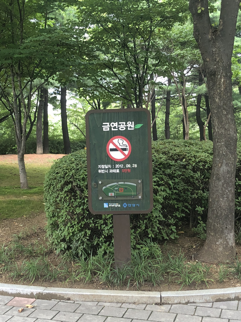 학운공원 — 금연공원으로 지정되어 금연구역 표시가 많지만, 버스기사님들이 버스정류장 앞에서 흡연하는 실태를 현장에서 확인했습니다.